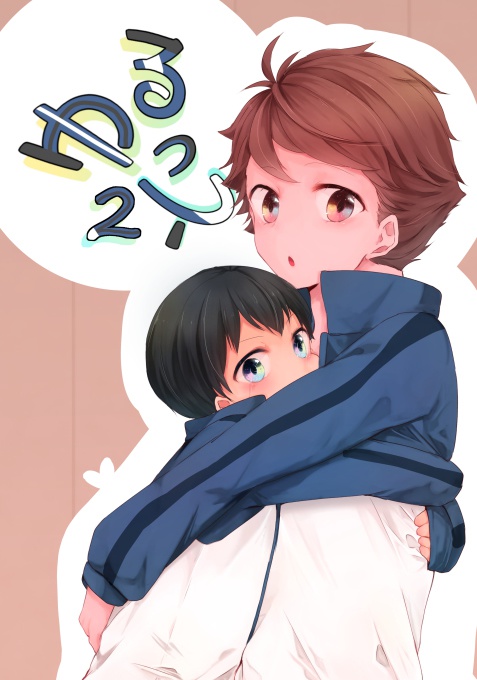 ゆるっと2