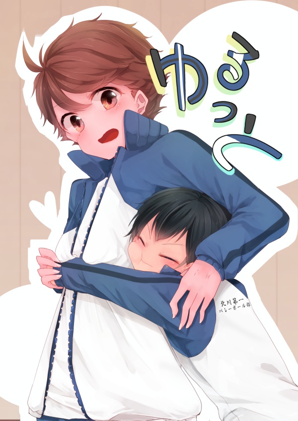 ゆるっと