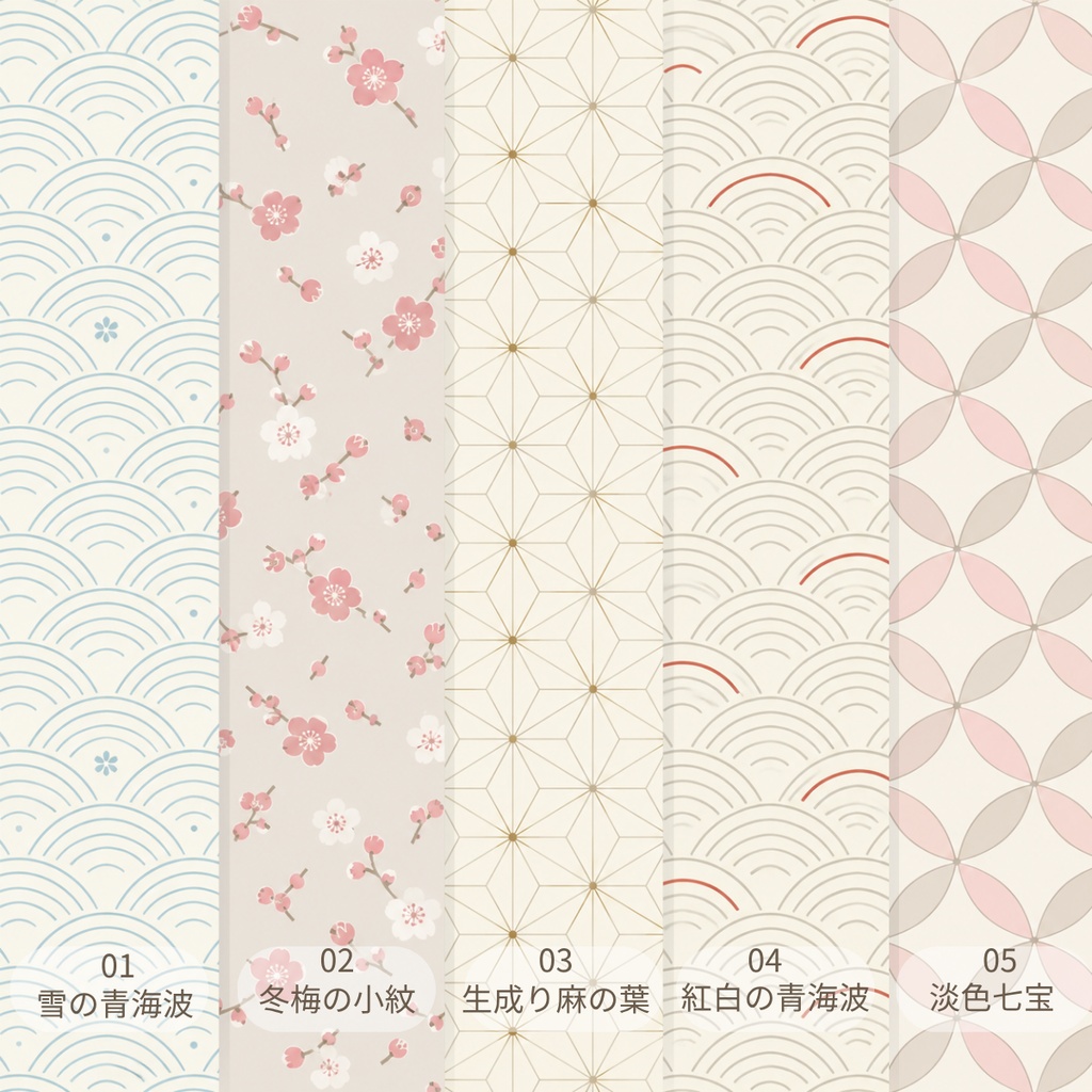 冬・お正月の和柄デジタルペーパー 10種