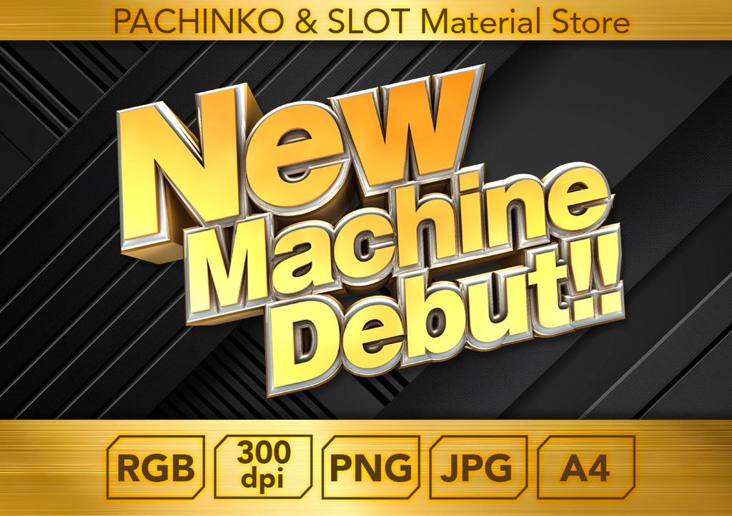 【パチンコ】NEW MACHINE DEBUT_ロゴデータ
