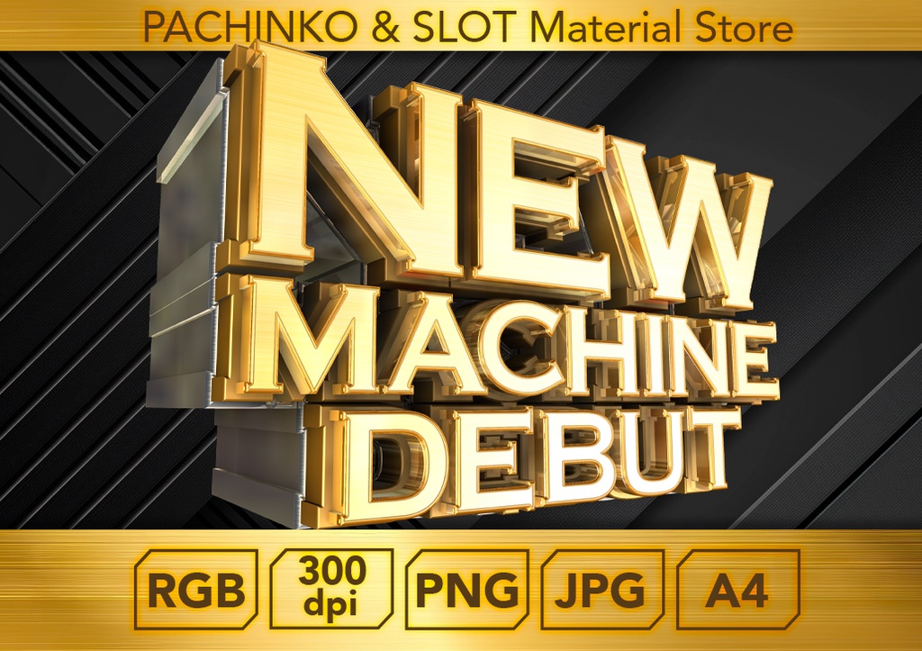 【パチンコ】NEW MACHINE DEBUT_ロゴデータ