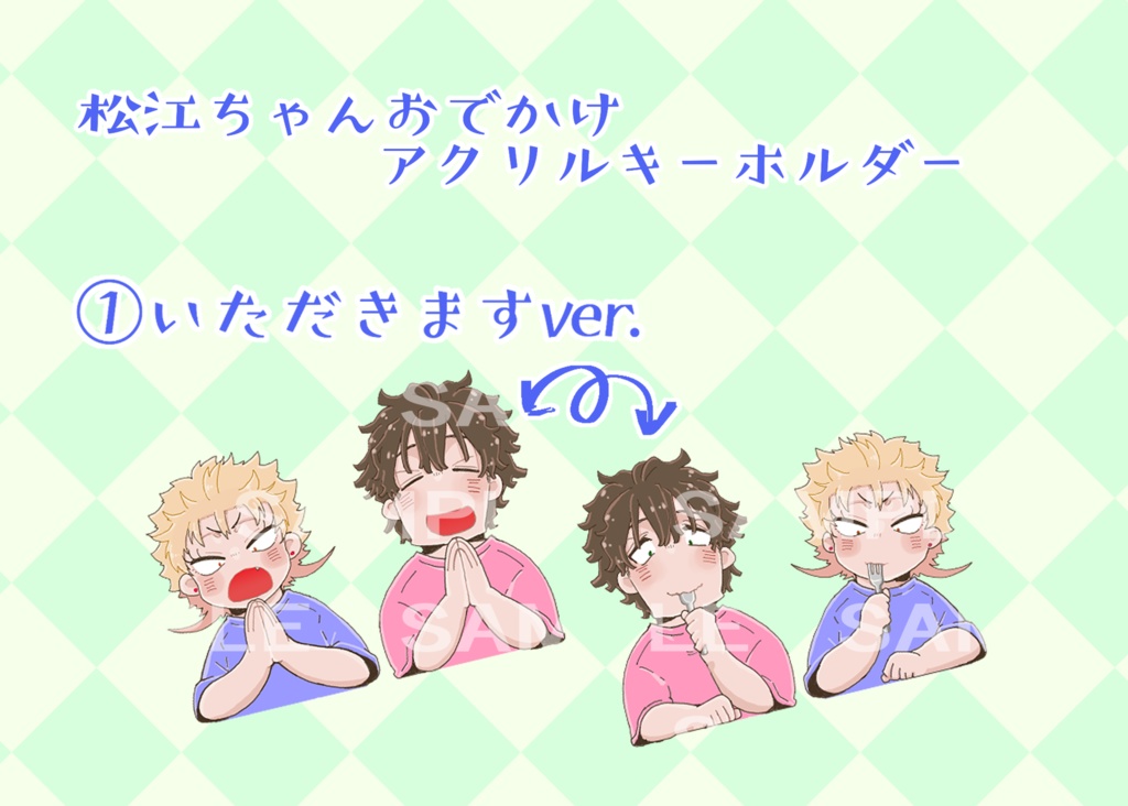 松江ちゃんおでかけアクリルキーホルダー　いただきます Ver.