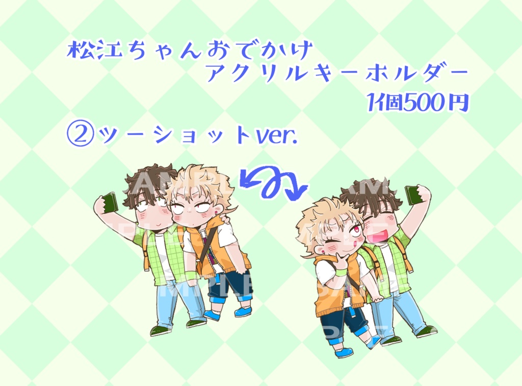 松江ちゃんおでかけアクリルキーホルダー　ツーショット Ver.