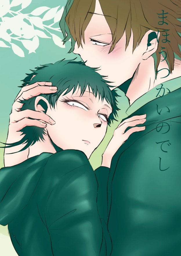 まほうつかいのでし