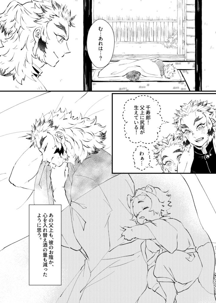 ぽんじろうのおにぎりやさんごっこ