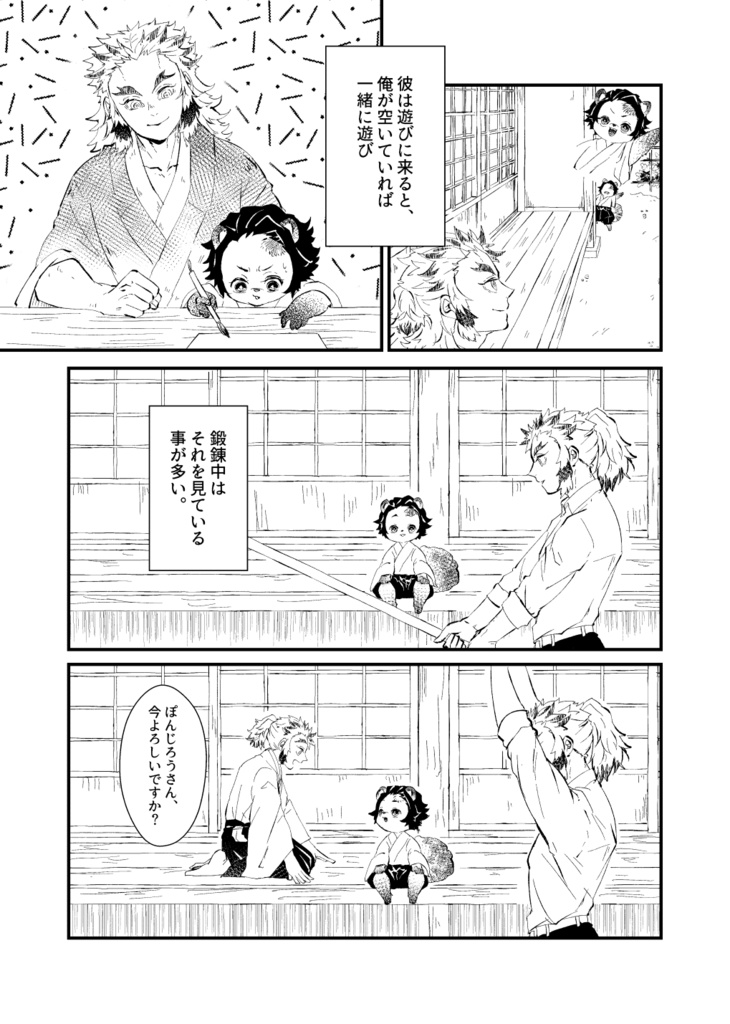 ぽんじろうのおにぎりやさんごっこ