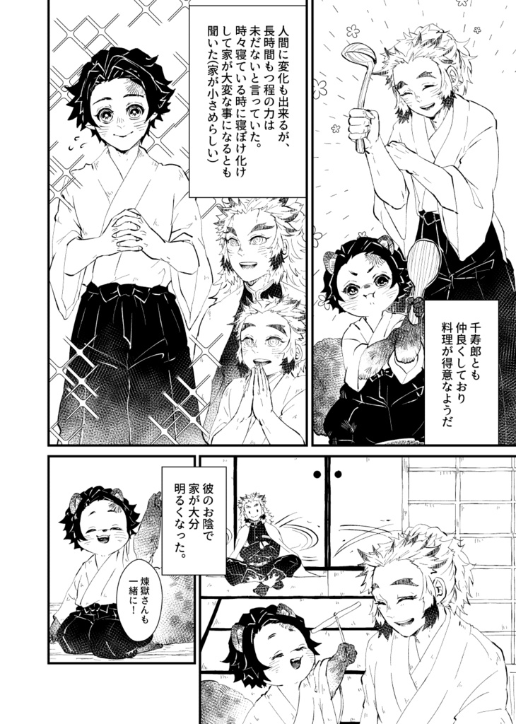 ぽんじろうのおにぎりやさんごっこ