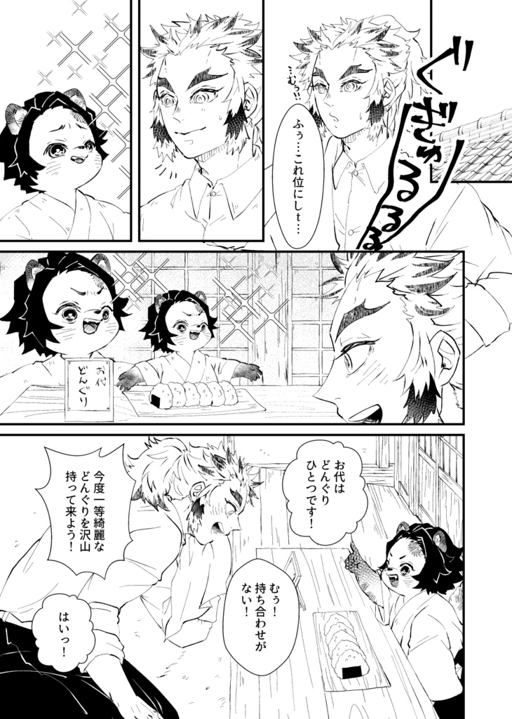 ぽんじろうのおにぎりやさんごっこ