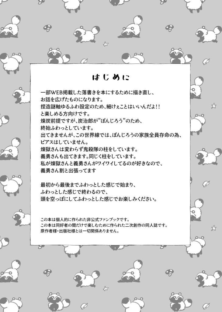 ぽんじろうのおにぎりやさんごっこ