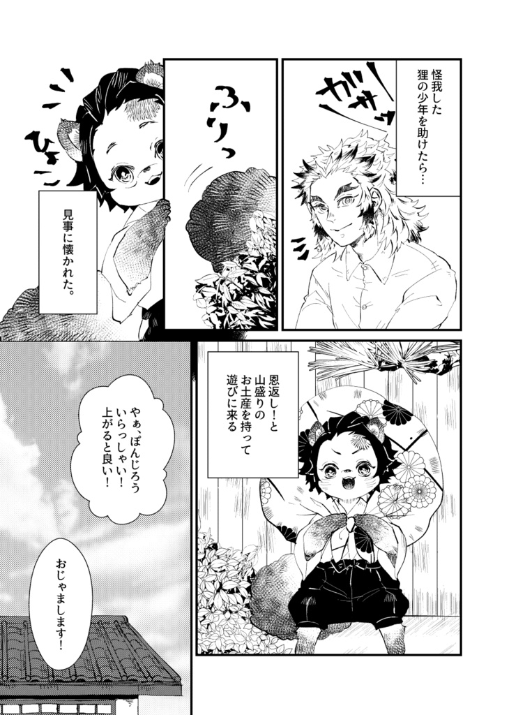 ぽんじろうのおにぎりやさんごっこ