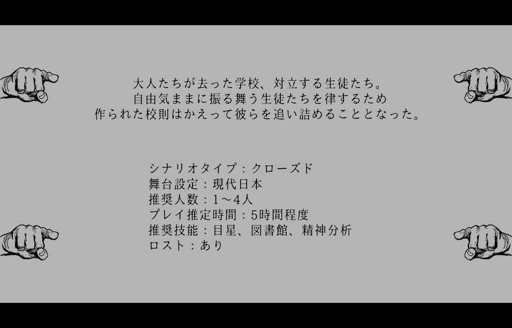『CoCシナリオ』由々しきポルター SPLL:E107452