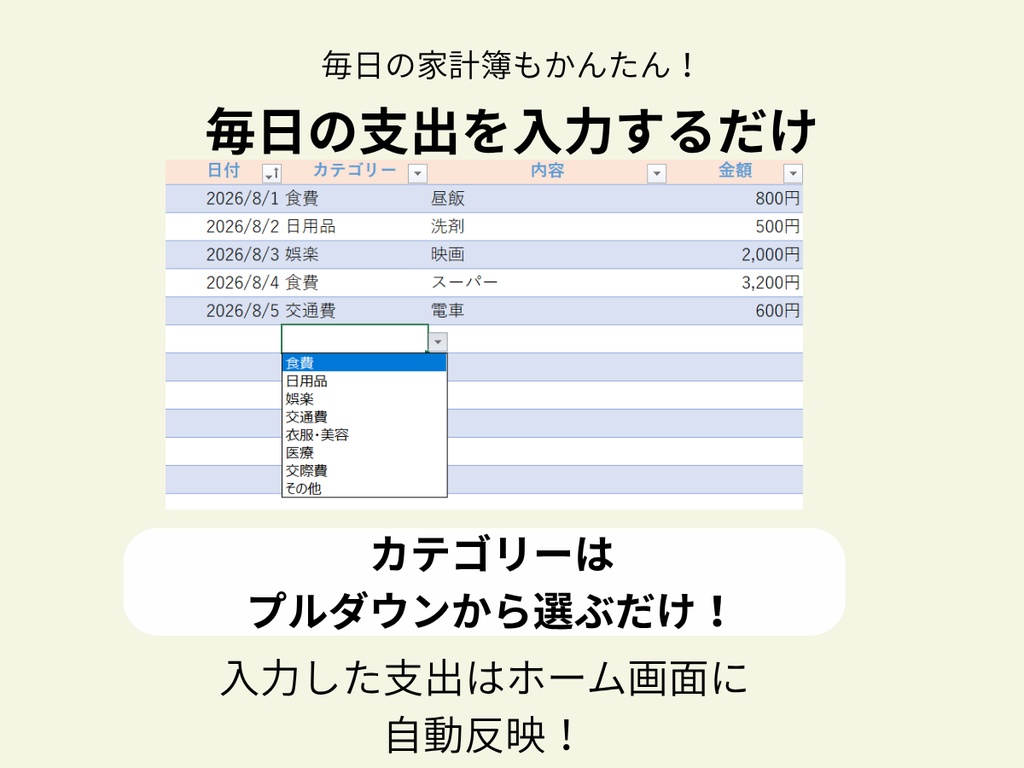 あといくら使える? 1人暮らし家計簿|Excel家計簿テンプレート