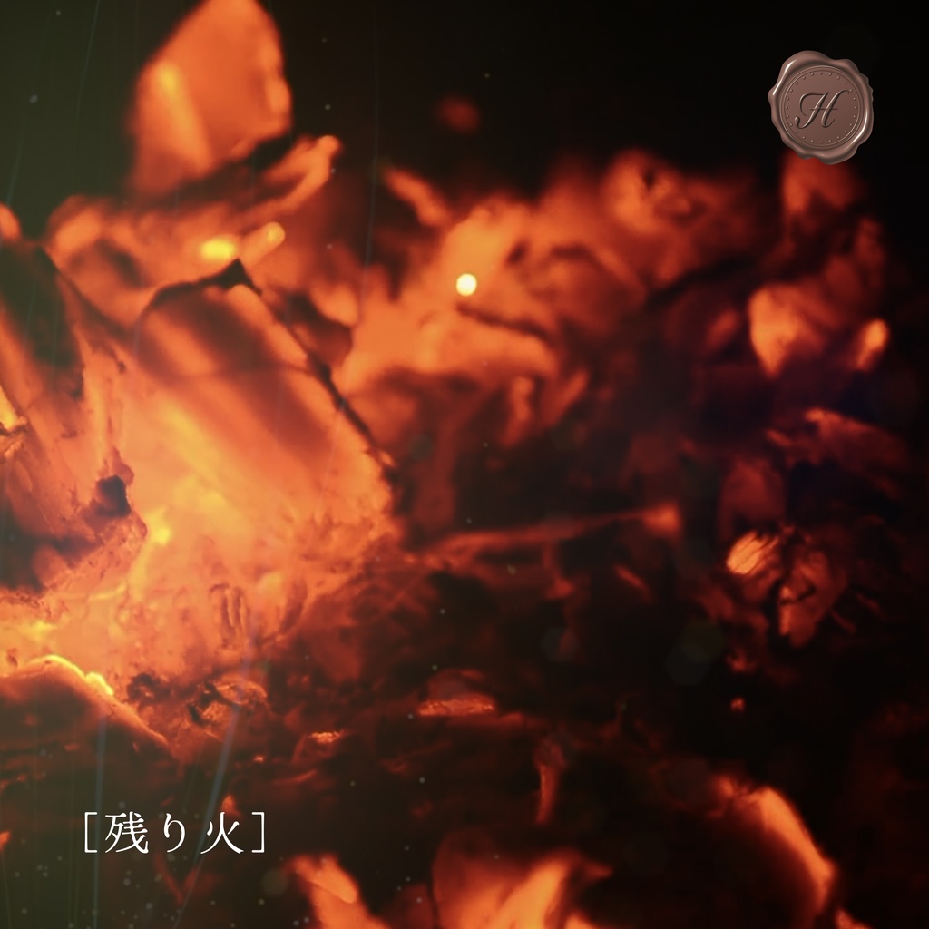 【mp3無料(原曲)】3点セット─暖炉をイメージしたアコギ中心のバラードBGM【フリーBGM】