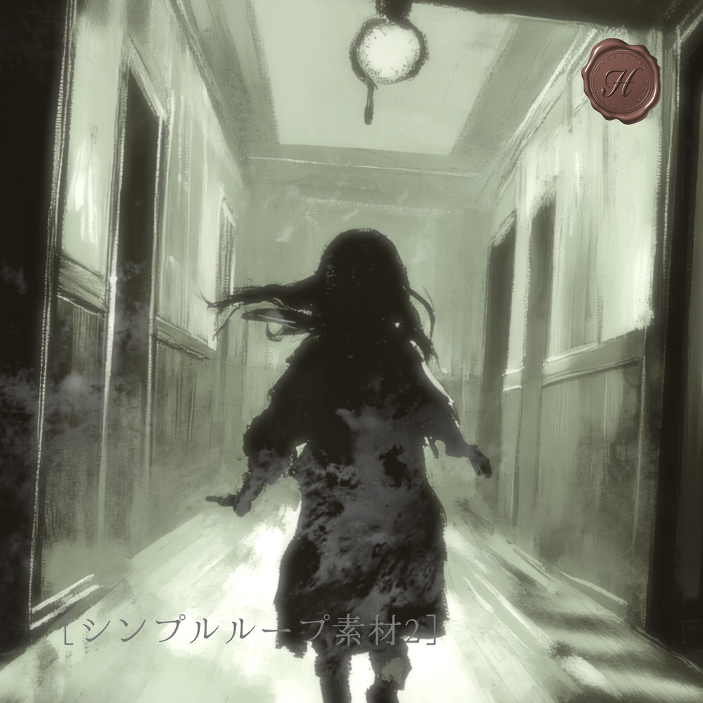 【mp3無料／ホラー・ミステリアスBGM】シンプルループ素材３曲セット２【フリーBGM】