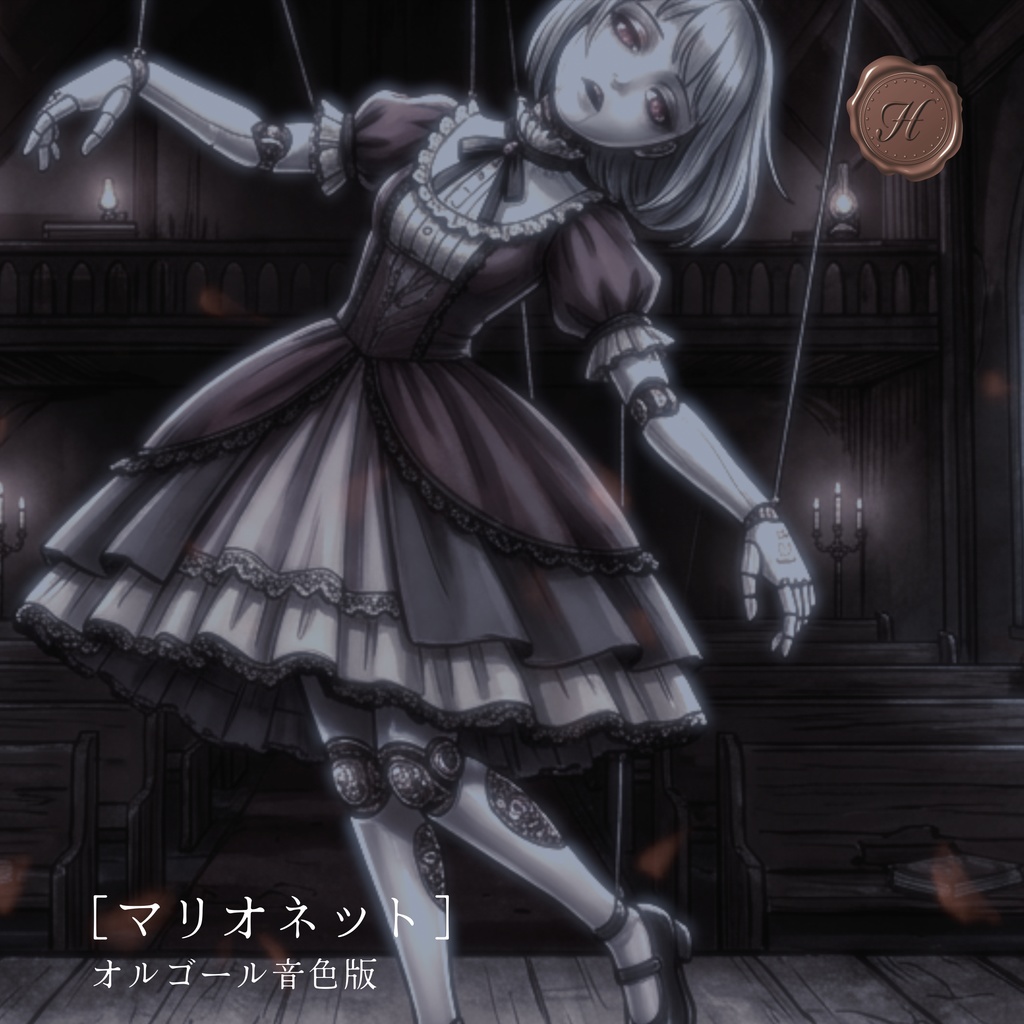 【オルゴール音色】マリオネット【フリーBGM】