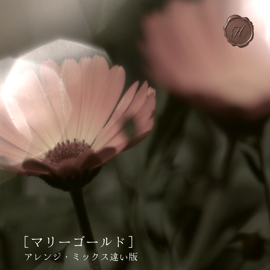 【アレンジミックス違い】マリーゴールド【フリーBGM】