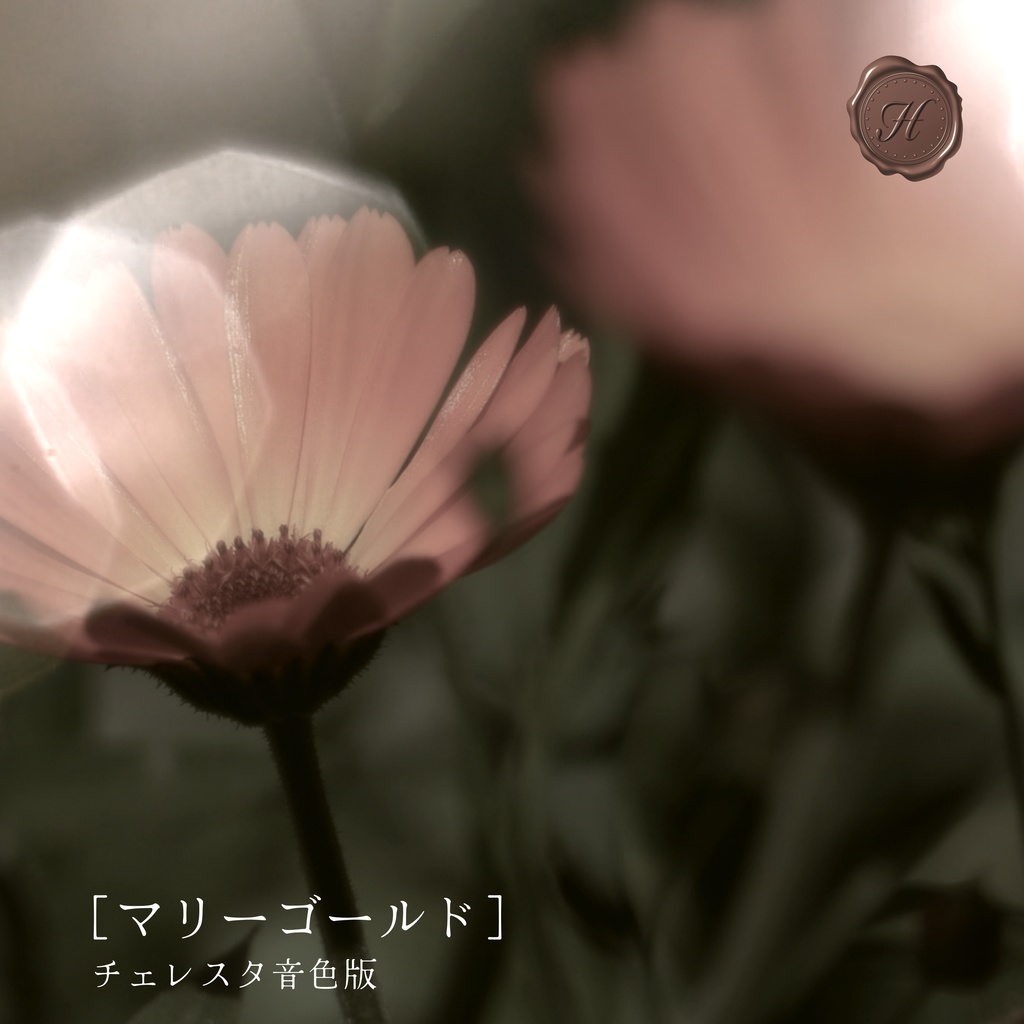 【チェレスタ音色】マリーゴールド【フリーBGM】