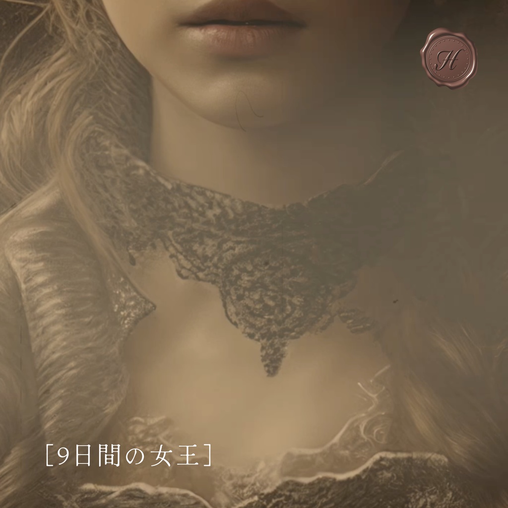 【mp3無料(原曲版)／クラシカルBGM】ロング版／3ファイルセット「9日間の女王」【フリーBGM】