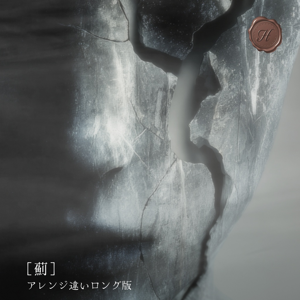 【mp3無料/ホラーBGM3ファイルセット】ピアノとストリングスの暗く不気味なホラーBGM「薊」【フリーBGM】