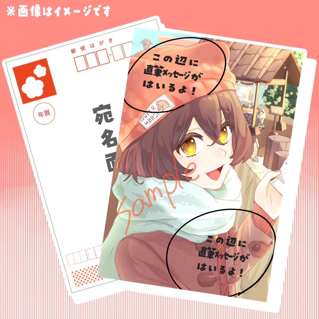くまはるこ2026あけおめグッズ【自家発送】