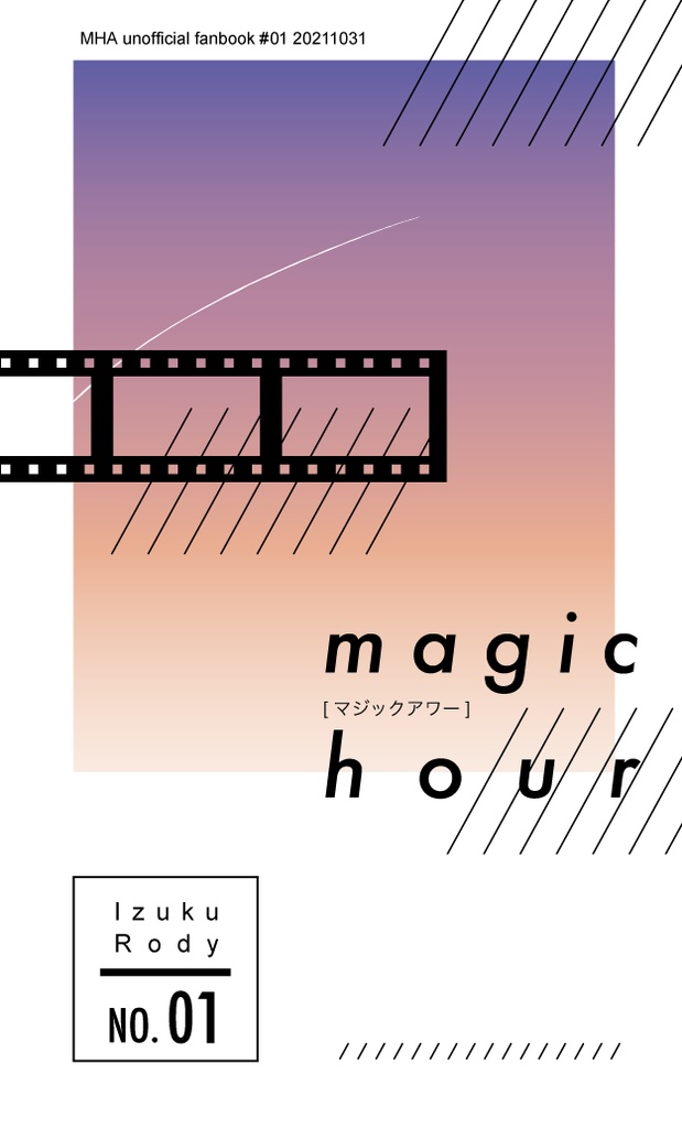 【出ロデ】magic hour