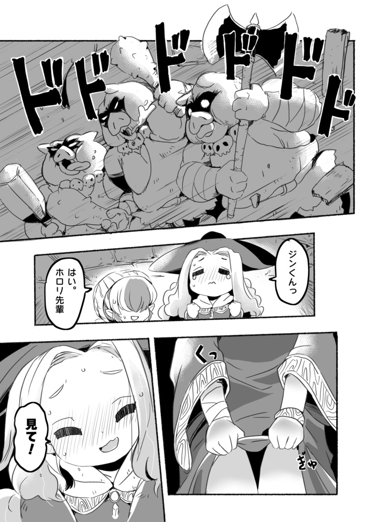 魔女のホロリ 2023年【PDF同人誌 DL版】