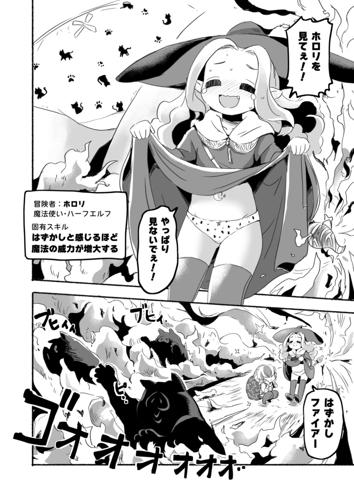 魔女のホロリ 2023年【PDF同人誌 DL版】