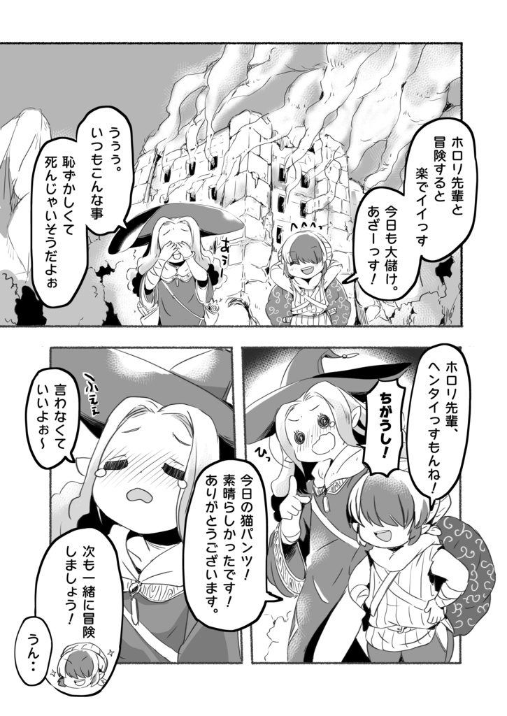 魔女のホロリ 2023年【PDF同人誌 DL版】