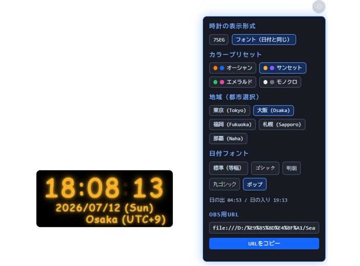 Season Clock