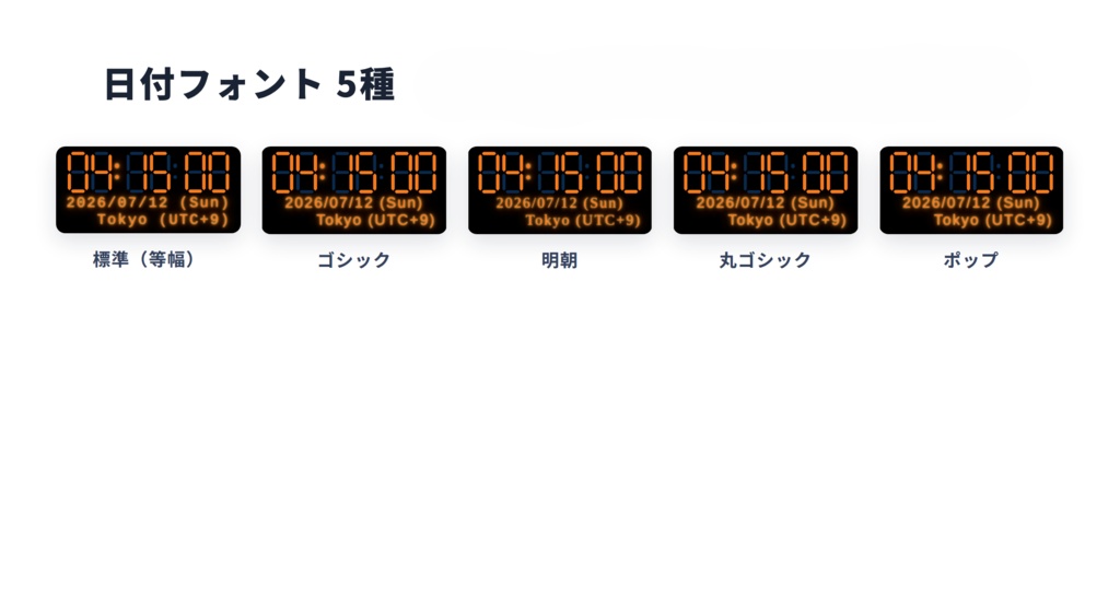 Season Clock