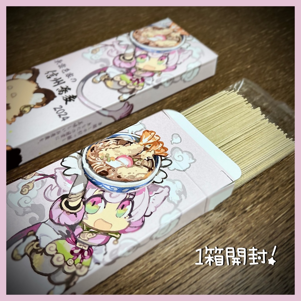 【限定100袋】東雲色家信州蕎麦2024 ~年越し蕎麦にいかが?~