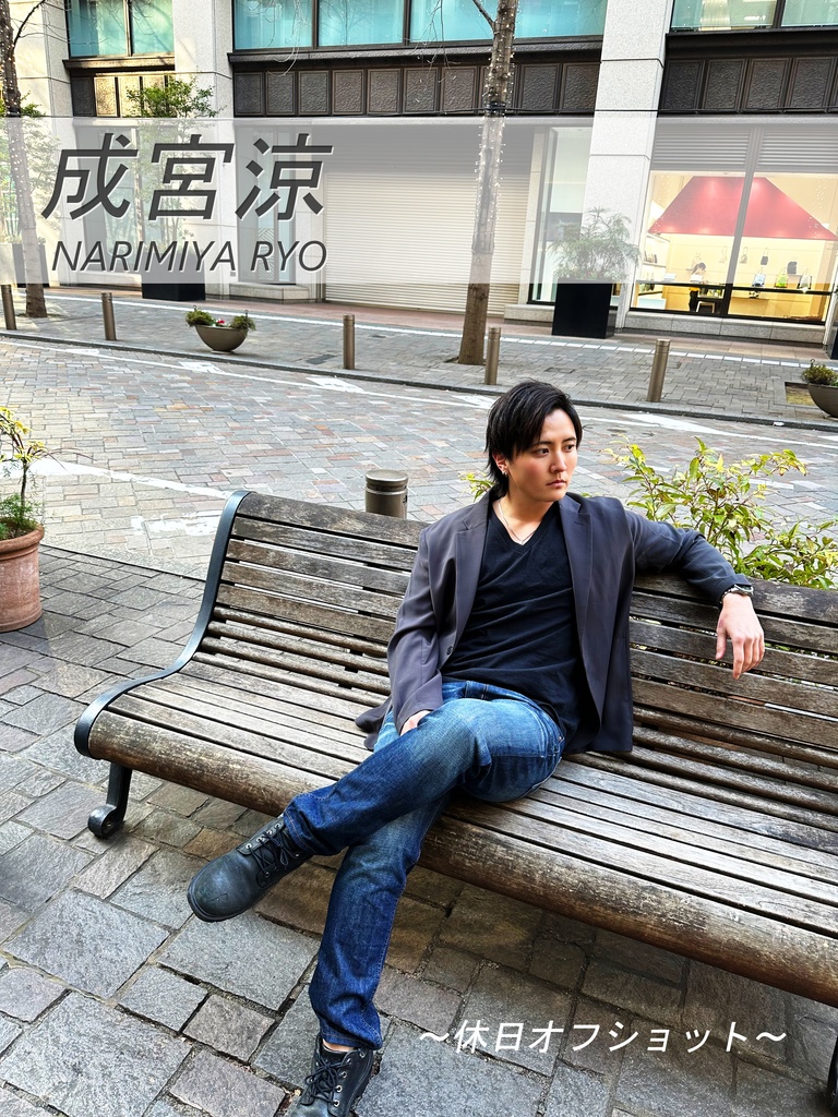 成宮涼　～写真集オフショット～　Vol.1