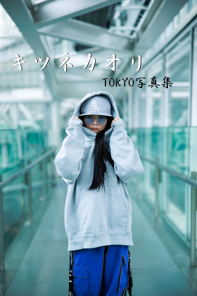 キツネカオリTOKYO写真集