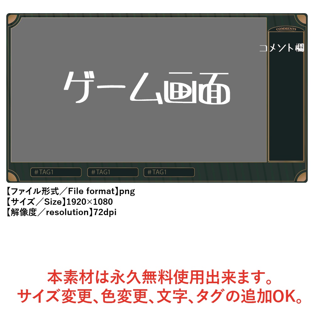 ゲーム用配信背景