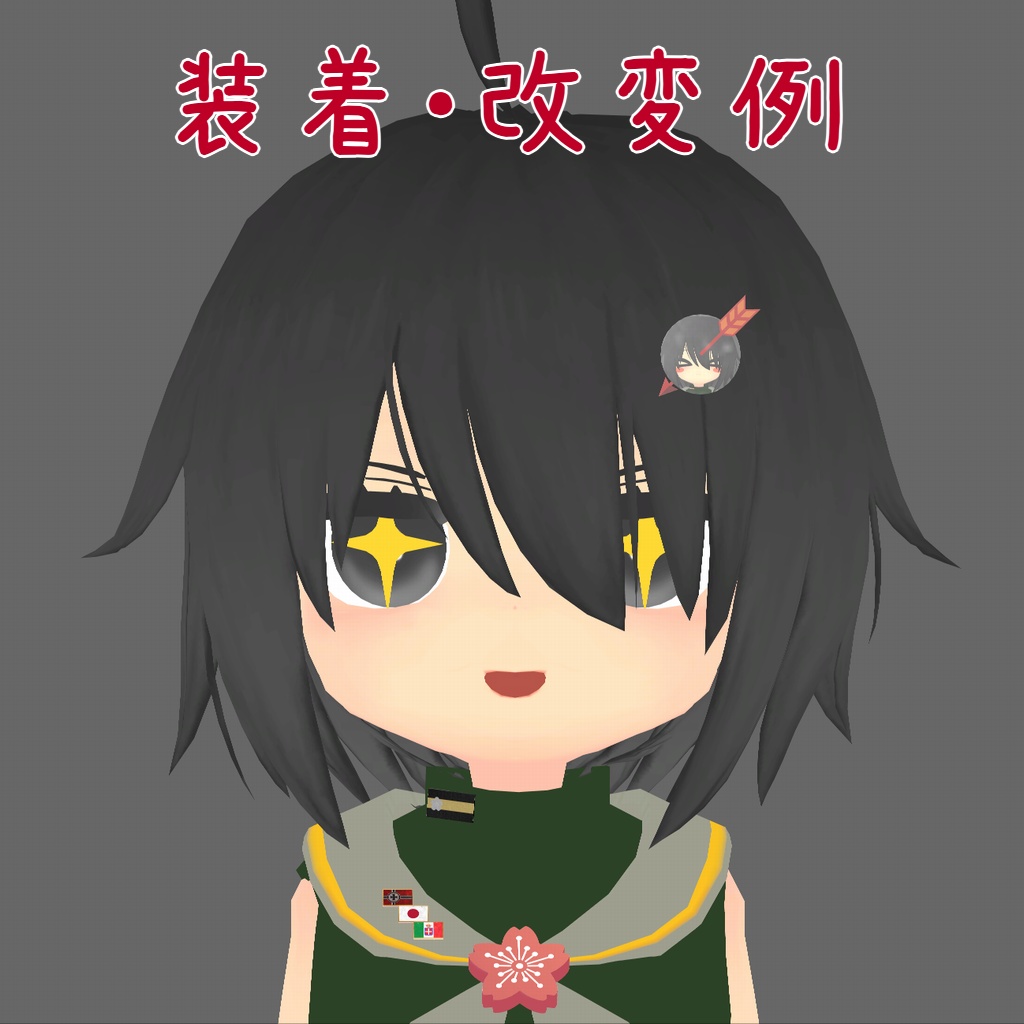 【無料】撃墜マーク