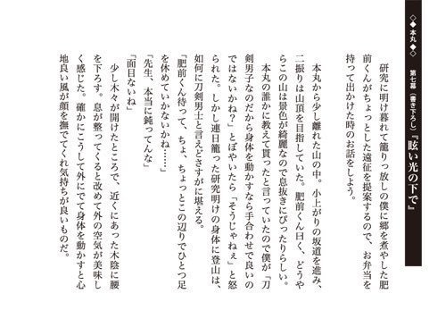 西暦二○二二年とある本丸の南肥劇場