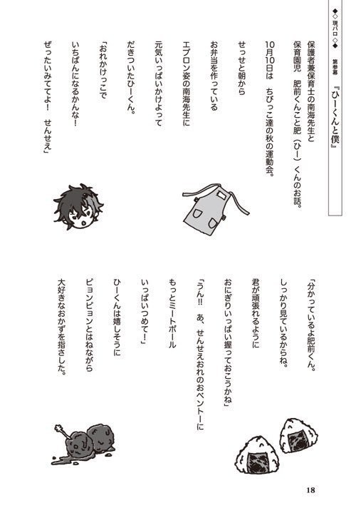 西暦二○二二年とある本丸の南肥劇場