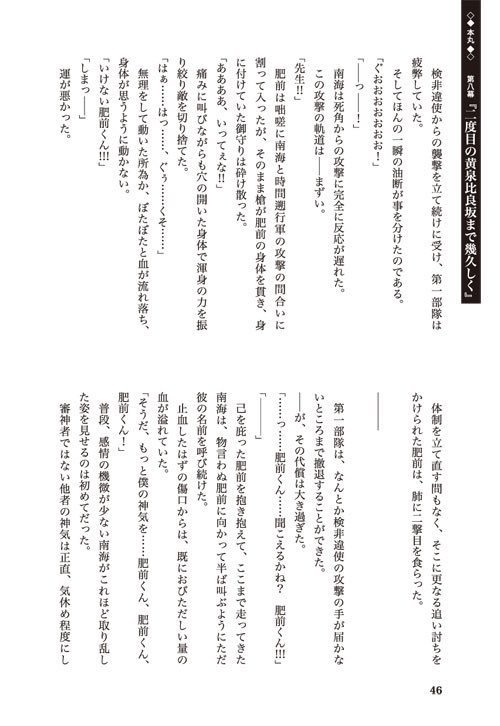 西暦二○二二年とある本丸の南肥劇場