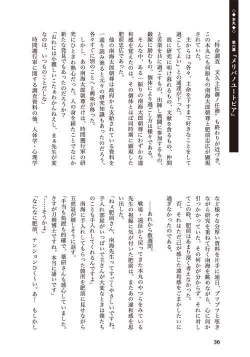 西暦二○二二年とある本丸の南肥劇場