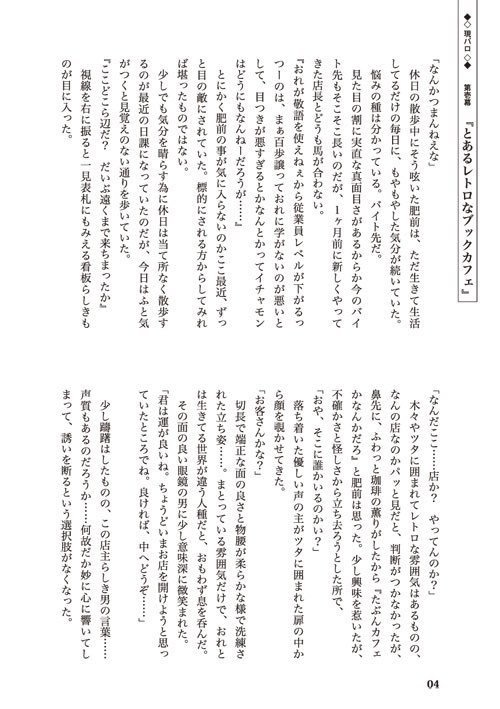 西暦二○二二年とある本丸の南肥劇場