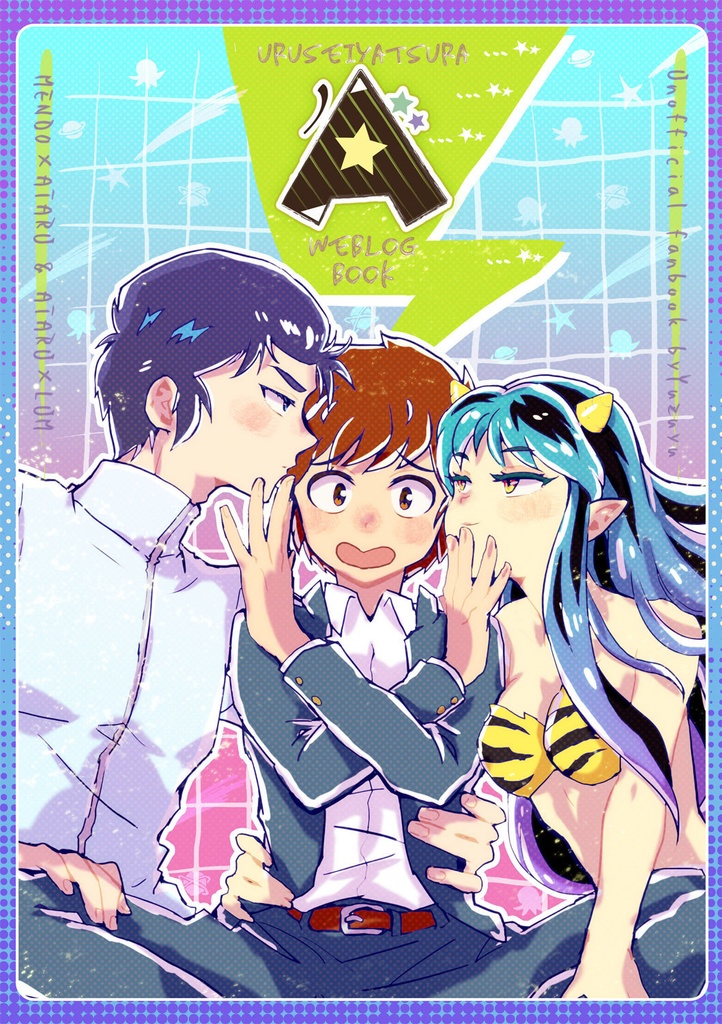 ’A uruseiyatsura web log book