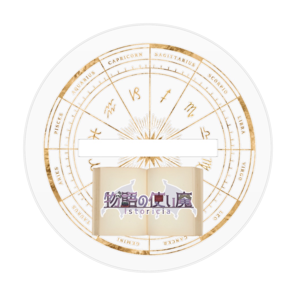 【イストリシア】アクリルフィギュア