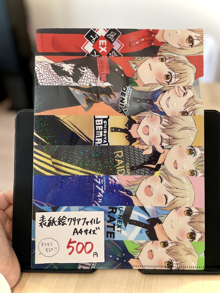 表紙絵クリアファイルA4