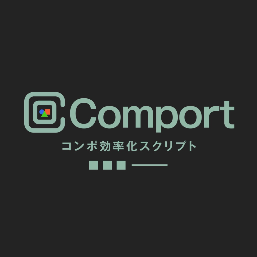 After Effects Script - Compote 【Aeスクリプト】