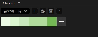 カラーパレットスクリプト【Chromix】