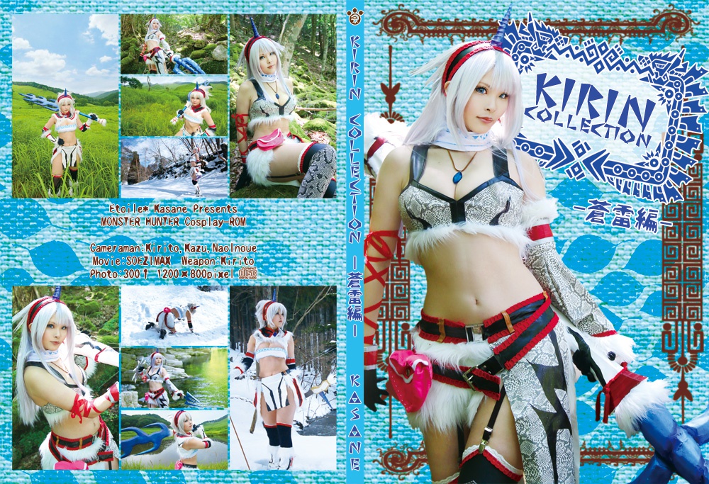 KIRIN COLLECTION-蒼雷編-