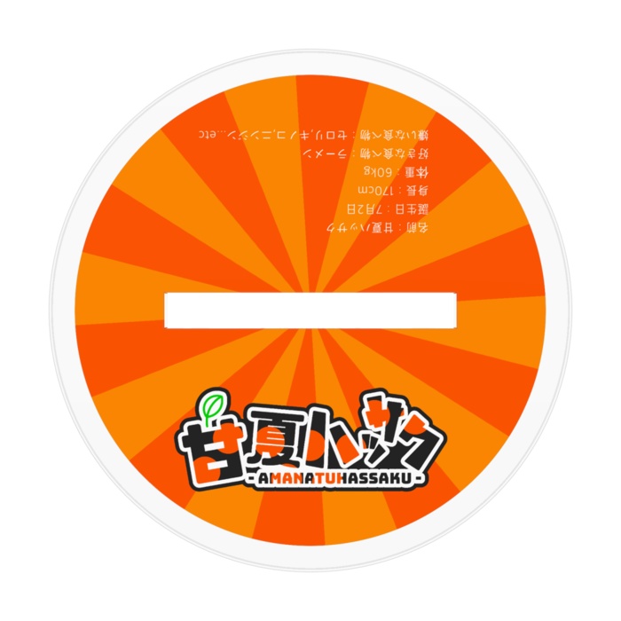 新衣装アクリルフィギュア