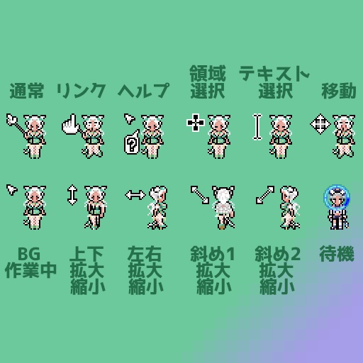 【無料】猫吹ケムリさんチャイナ新衣装 Windows用マウスカーソル