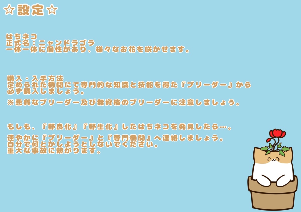 はちネコ マスキングテープ タイプ①