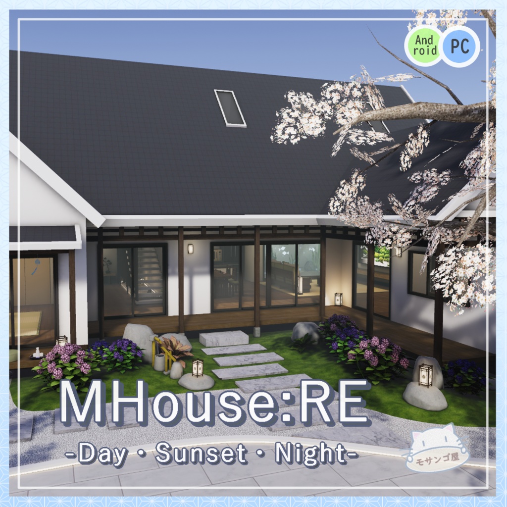 【VRChat向けワールド】MHouse_RE（和柄万年筆付属済み）【PC・Quest対応】